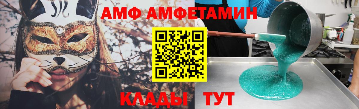 АМФЕТАМИН  Вход с VPN  Амфетамин  АМФ VHQ  Сосновоборск 