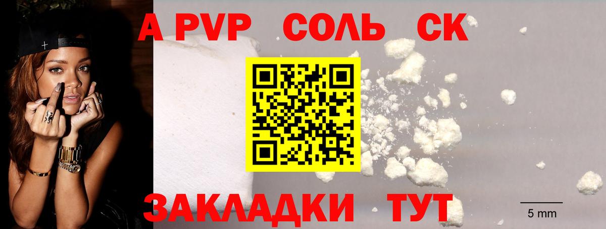 Alpha PVP VHQ  A-PVP кристаллы  Сосновоборск  A-PVP  A-PVP мука  Вход с VPN 