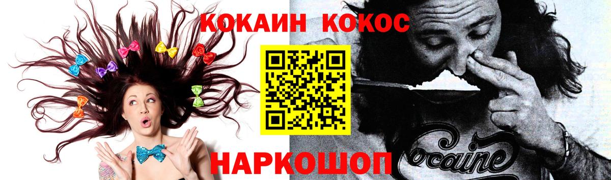 Сосновоборск  Кокаин  Вход с VPN  КОКАИН Fish Scale  COCAIN 97% 