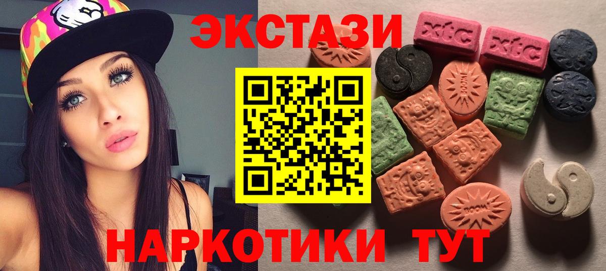 Ecstasy диски Сосновоборск