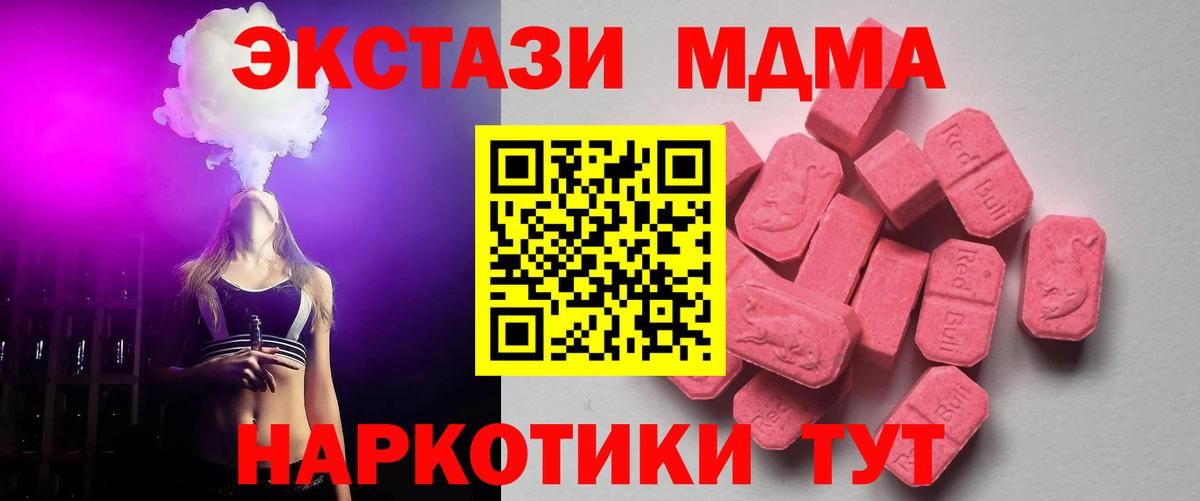 Ecstasy  Экстази mix  Вход с VPN  где найти наркотики  ЭКСТАЗИ таблы  Сосновоборск 