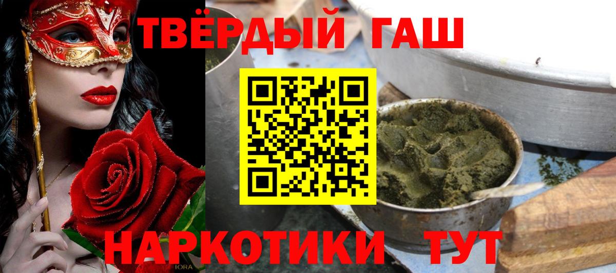 ГАШИШ гашик Сосновоборск