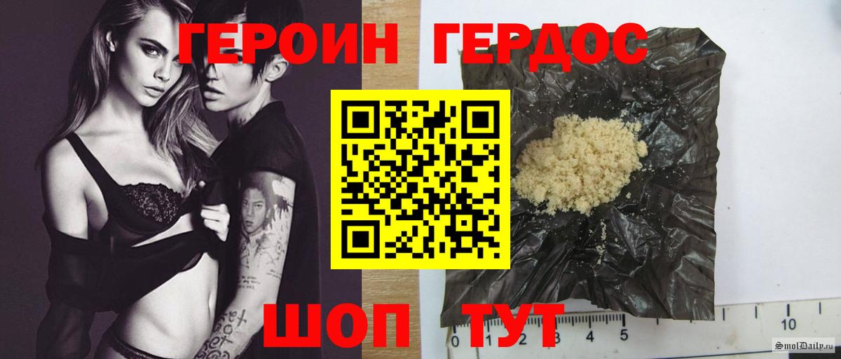 ГЕРОИН хмурый  Вход с VPN  Сосновоборск 