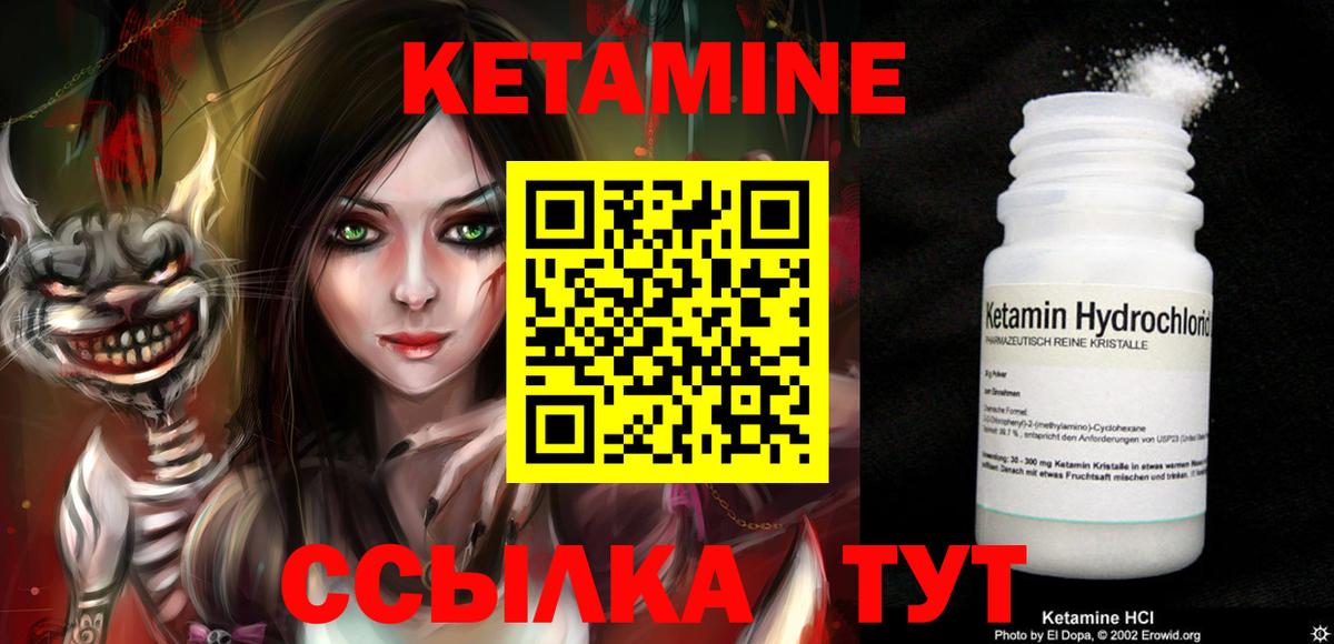 КЕТАМИН VHQ  Вход с VPN  Сосновоборск  Кетамин ketamine 