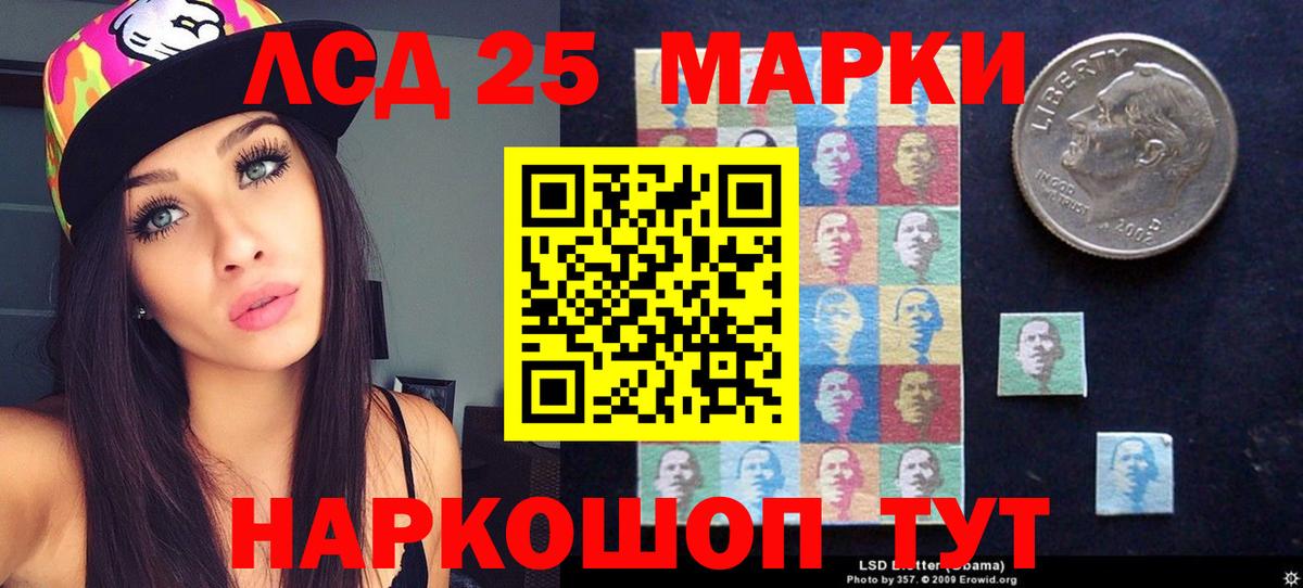 LSD-25 экстази ecstasy Сосновоборск