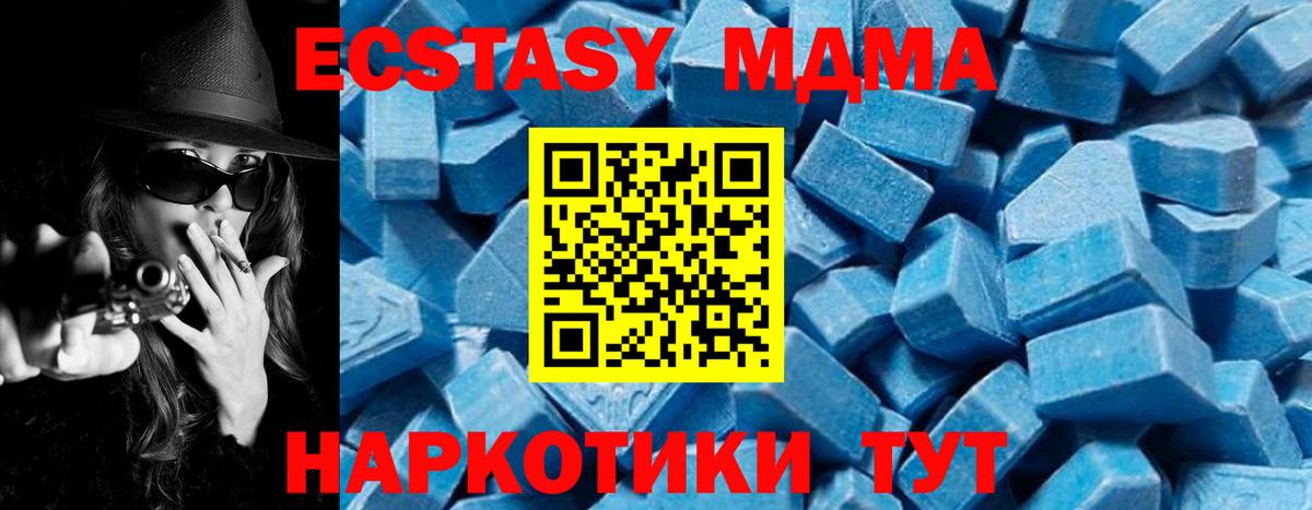 МДМА кристаллы Сосновоборск