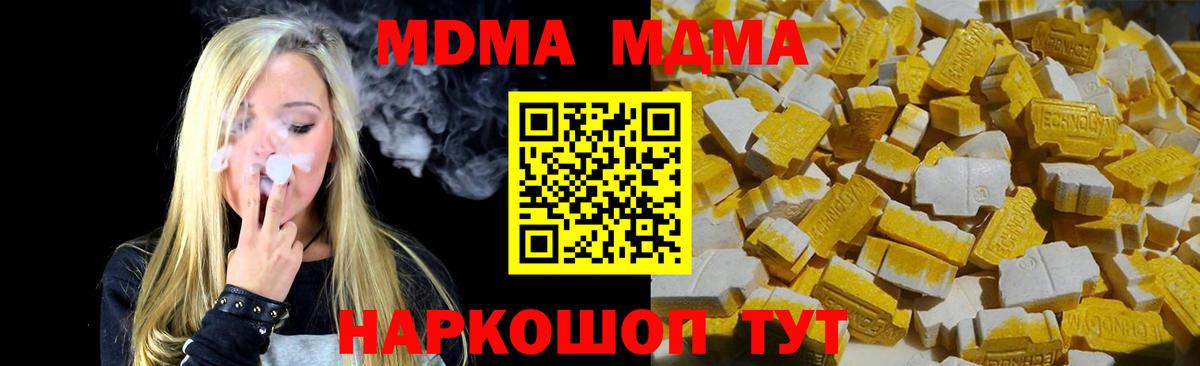 Сосновоборск  MDMA  Вход с VPN  MDMA VHQ 