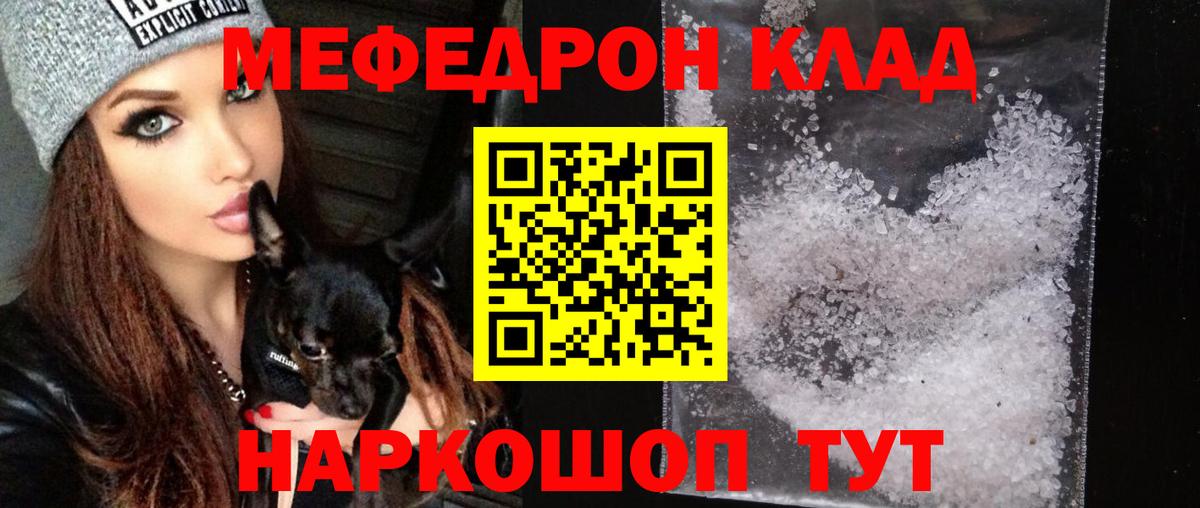МЕФ Сосновоборск