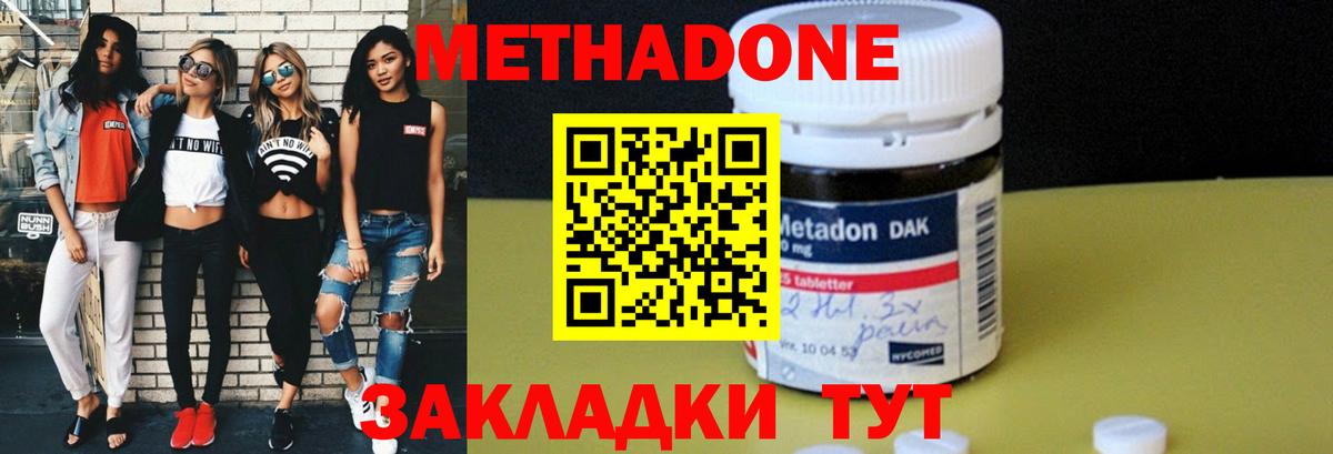 blacksprut как войти  МЕТАДОН мёд  Вход с VPN  МЕТАДОН methadone  Сосновоборск 