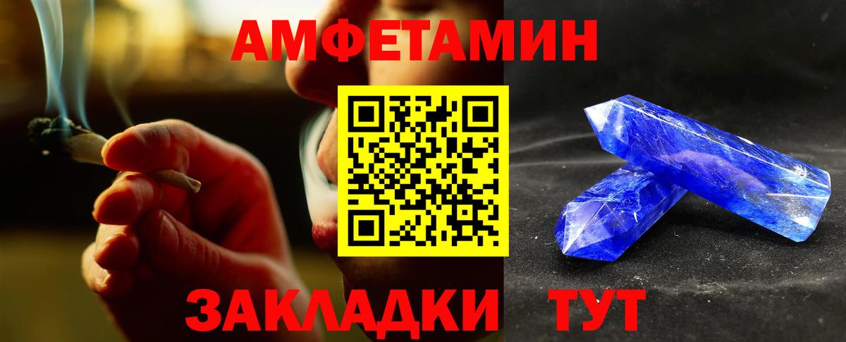 Метамфетамин мет  Вход с VPN  Сосновоборск 
