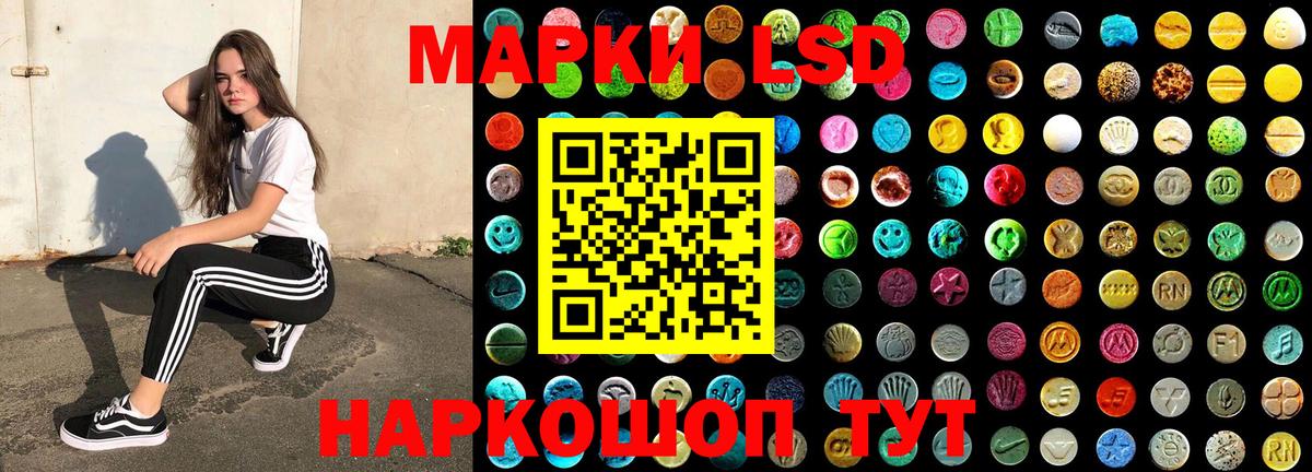 Наркотические марки 1,5мг Сосновоборск