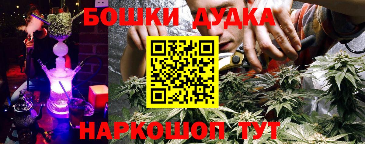 МАРИХУАНА сатива  Вход с VPN  Марихуана White Widow  Сосновоборск 